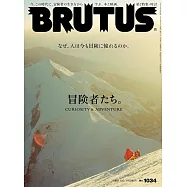BRUTUS 7月15日/2025