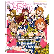 電玩通 7月17日/2025(航空版)