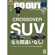 OUTDOOR STYLE GO OUT 8月號/2025