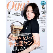 Oggi 8月號/2025
