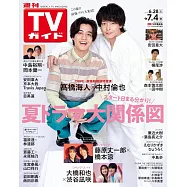 TV Guide 7月4日/2025