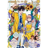 別冊FRIEND 8月號/2025