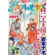 月刊flowers 8月號/2025