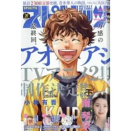 週刊BIG COMIC SPIRITS 7月7日/2025