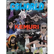 CG WORLD 7月號/2025