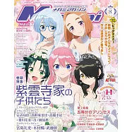 Megami 8月號/2025