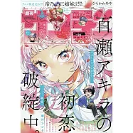 週刊少年Sunday 7月2日/2025
