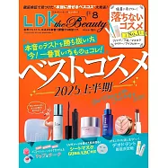 LDK the Beauty 8月號/2025