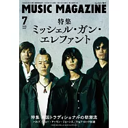 MUSIC MAGAZINE 7月號/2025