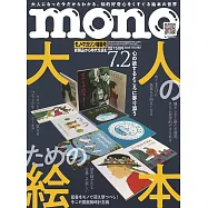 mono magazine 7月2日/2025