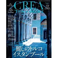 CREA TRAVELLER 7月號/2025
