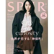 SPUR 9月號/2025