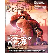 電玩通 7月24日/2025(航空版)