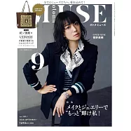 MUSE美麗輕熟女魅力時尚生活專刊 9月號/2025