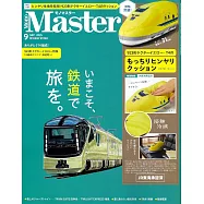 MONO MASTER 9月號/2025