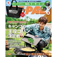 BE-PAL 8月號/2025