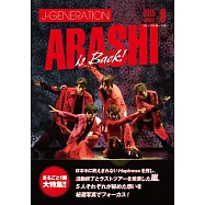 J-GENERATION 8月號/2025