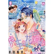 Betsucomi 8月號/2025