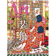 ARTcollectors` 7月號/2025