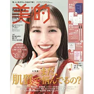 美的BITEKI 9月號/2025