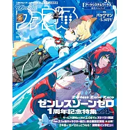 電玩通 7月31日/2025(航空版)