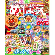 快樂遊戲讀本 9月號/2025