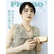 FIGARO JAPON 9月號/2025
