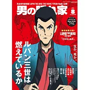 嚴選文化情報誌 8月號/2025