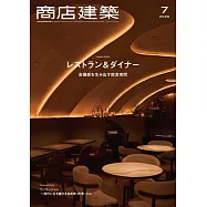 商店建築 7月號/2025