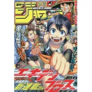少年JUMP 7月14日/2025