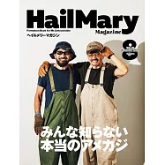 Hail Mary Magazine 8月號/2025