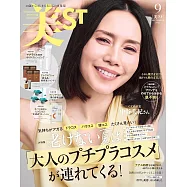 美ST 9月號/2025