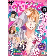 THE‧花與夢 9月號/2025