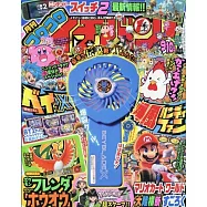 快樂快樂ICHIBAN! 9-10月合併號/2025