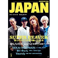 ROCKIN`ON JAPAN 9月號/2025