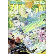COMIC ZERO-SUM 8月號/2025