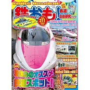 日本鐵道模型玩樂誌 8月號/2025