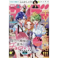 週刊少年Sunday 7月23日/2025