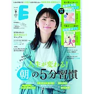 ESSE!! 9月號/2025