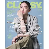 CLASSY 9月號/2025