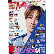 TV fan 9月號/2025