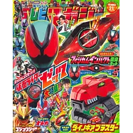 電視頑童誌 10月號/2025