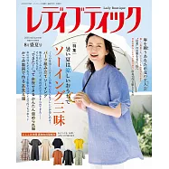 LADY BOUTIQUE貴夫人時裝 8月號/2025