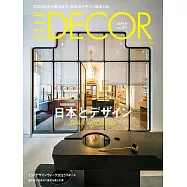 ELLE DECOR 日文版 8月號/2025