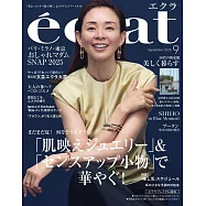 eclat 9月號/2025