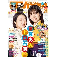 月刊TV NAVI 9月號/2025