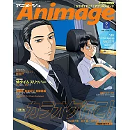 動畫月刊 9月號/2025