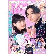 別冊FRIEND 9月號/2025