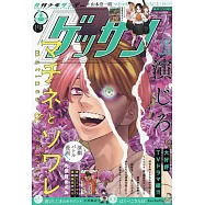 月刊少年Sunday 8月號/2025