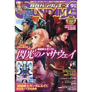 月刊鋼彈A 9月號/2025